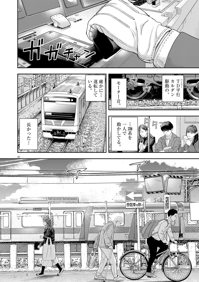 教え子全員の夢を諦めさせる教師の話  #漫画が読めるハッシュタグ  (7/8)