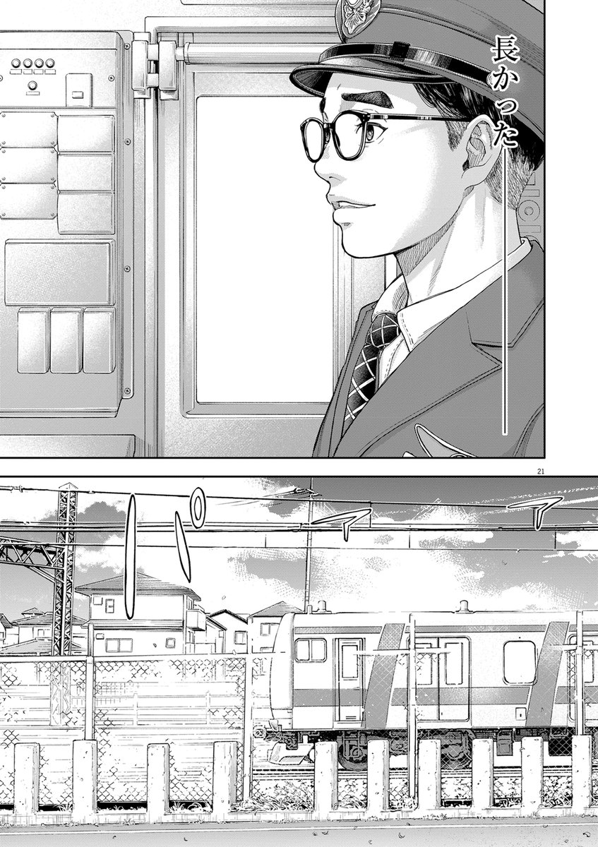 教え子全員の夢を諦めさせる教師の話  #漫画が読めるハッシュタグ  (7/8)