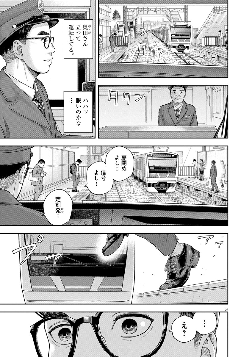 教え子全員の夢を諦めさせる教師の話  #漫画が読めるハッシュタグ  (7/8)