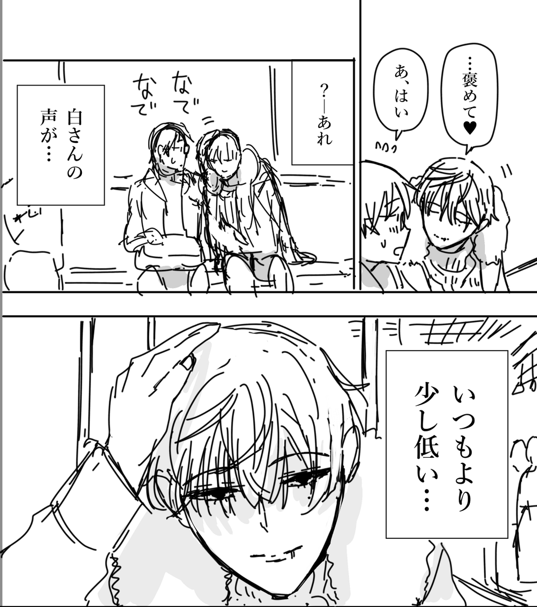 次回6話予告
ネームができました。 