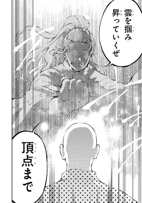 【人気漫画家がもう一度新人から成り上がる話】(12/12)