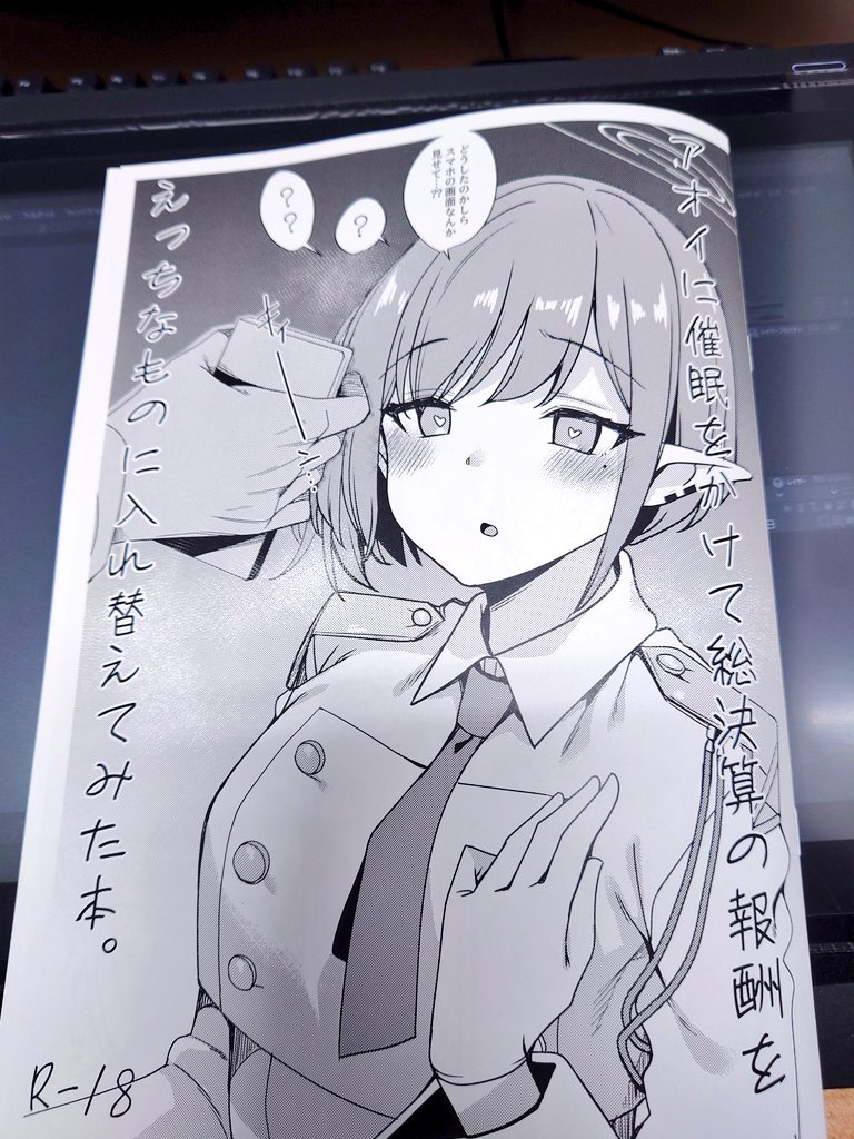 新刊セットのアオイおまけ本印刷してるので終わるまで少し寝る。
こんな感じになってるよ 