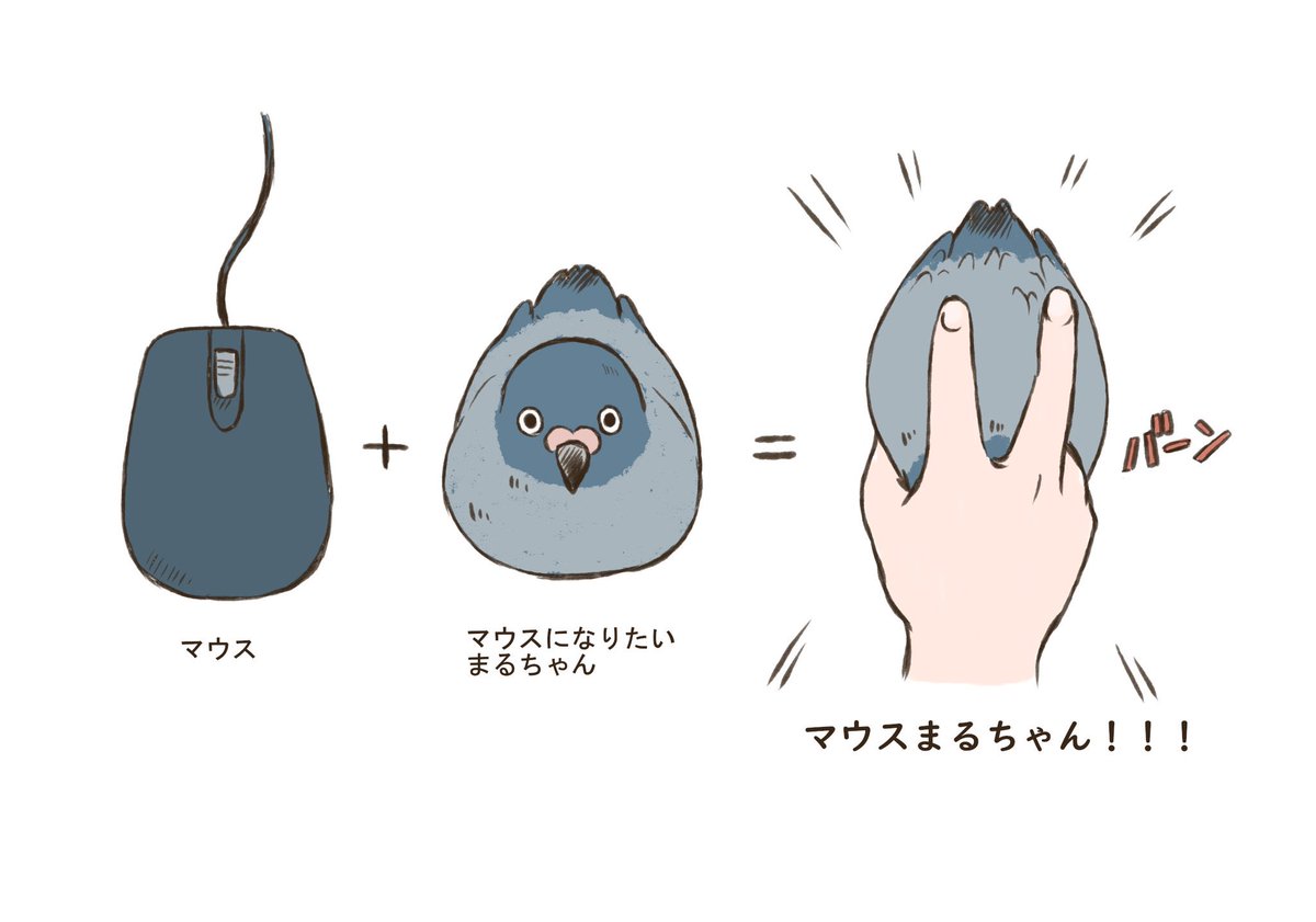 hato_maru2's tweet photo. 以前に描いてもらったそのままの状態になったまましばらく落ち着いてたから面白くて仕方なかったwwww
#鳩のまるちゃん https://t.co/5DvrqGOVLN