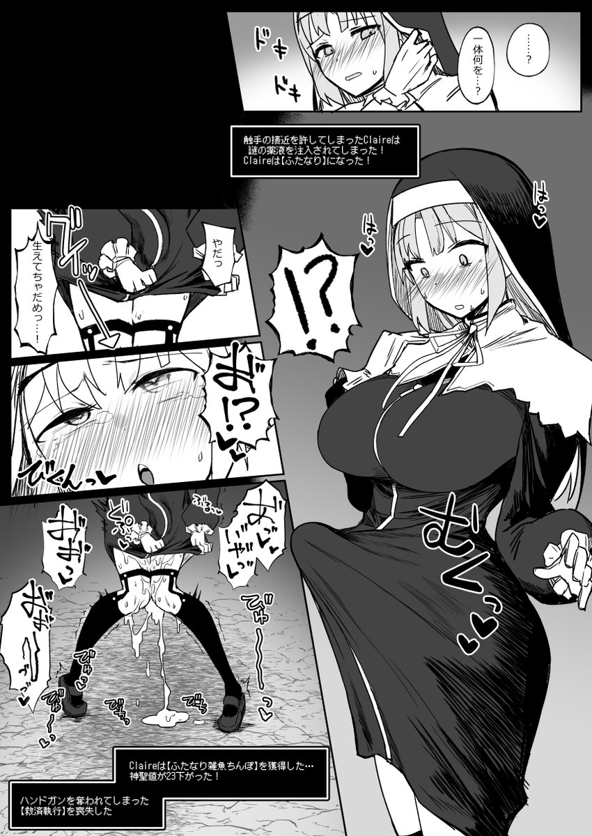 【告知】1日目東l-11ab、サークル『30分5000円ポッキリ』にてclaさんがエロトラップダンジョンに挑んで生やされる本を出します。500円です。