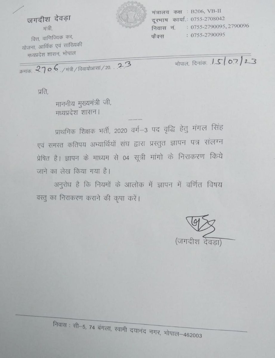 msvarg3's tweet photo. माननीय मुख्यमंत्री श्री डॉ.@CMMadhyaPradesh जी से 
निवेदन है कि #प्राथमिक_शिक्षक_भर्ती_वर्ग3 में #पदवृद्धि करने की कृपा करें पिछले 2 साल से मांग कर रहे है 30,000/- से ज्यादा #प्रमोशन और #रिटायरमेंट से पद खाली हुए है।
#POSTINCREASE_MPTET_VARG3 
#POSTINCREASE_MPTET_VARG3 
@BJP4MP https://t.co/mtLPFqJ8Vb