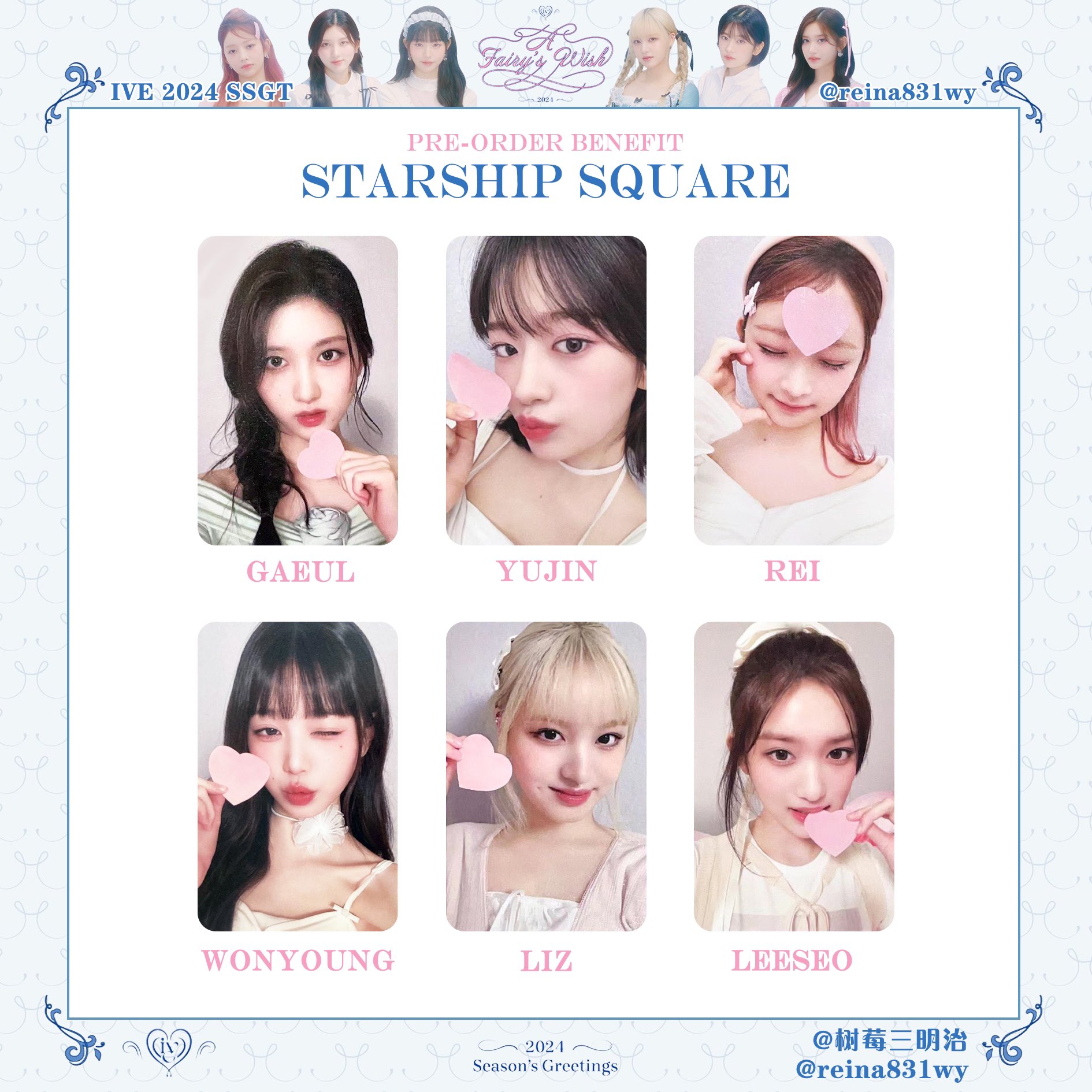 jp.ktown4u.com : [Ktown4u店舗特典] IVE - 2024 Season's