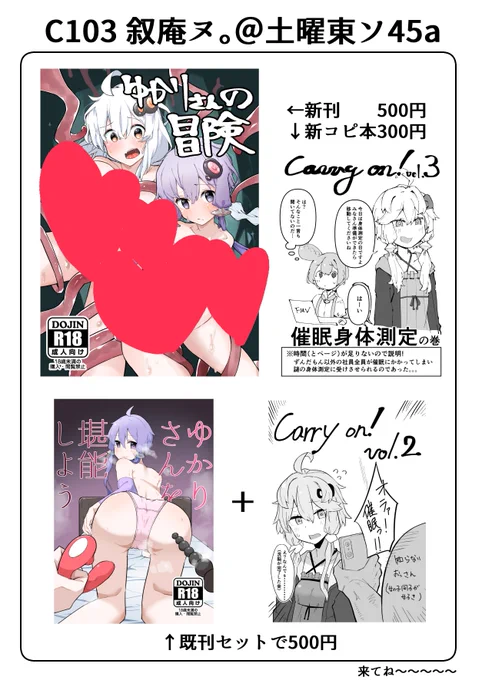 明日のお品書きです
コピ本できそうなので持ってきます 
