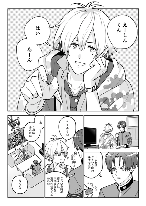 へんなお菓子食べてる鋭心先輩と百々人くんの漫画です(※ドラマパートネタを若干含んでます) 