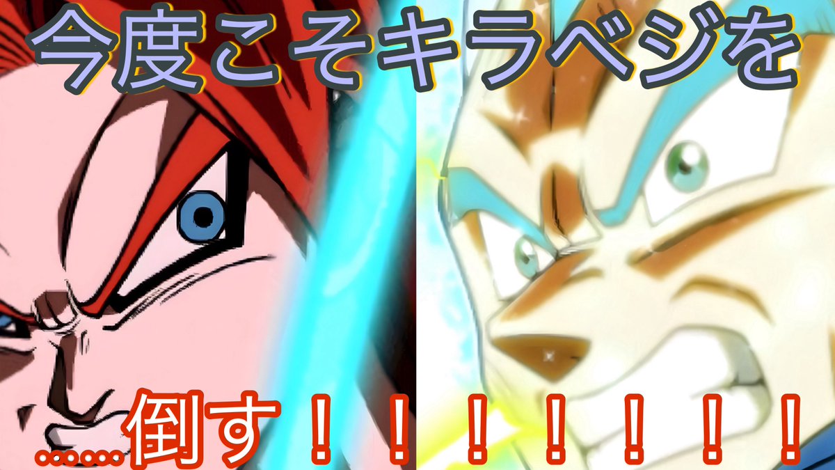 ドッカンバトルの動画を出したから、良かったら見てね🥳

youtu.be/yhdiRWFaR7s?si…

#ドッカンバトル #ドカバト #DokkanBattle