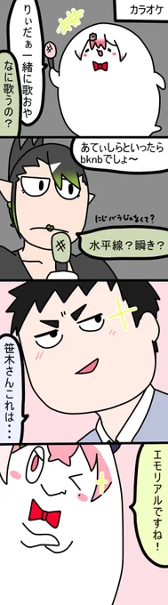 カラオケ
1513話  #しいなーと #おもちぃな #お花畑青空大写生大会 #笹の絵 #社築納品物 