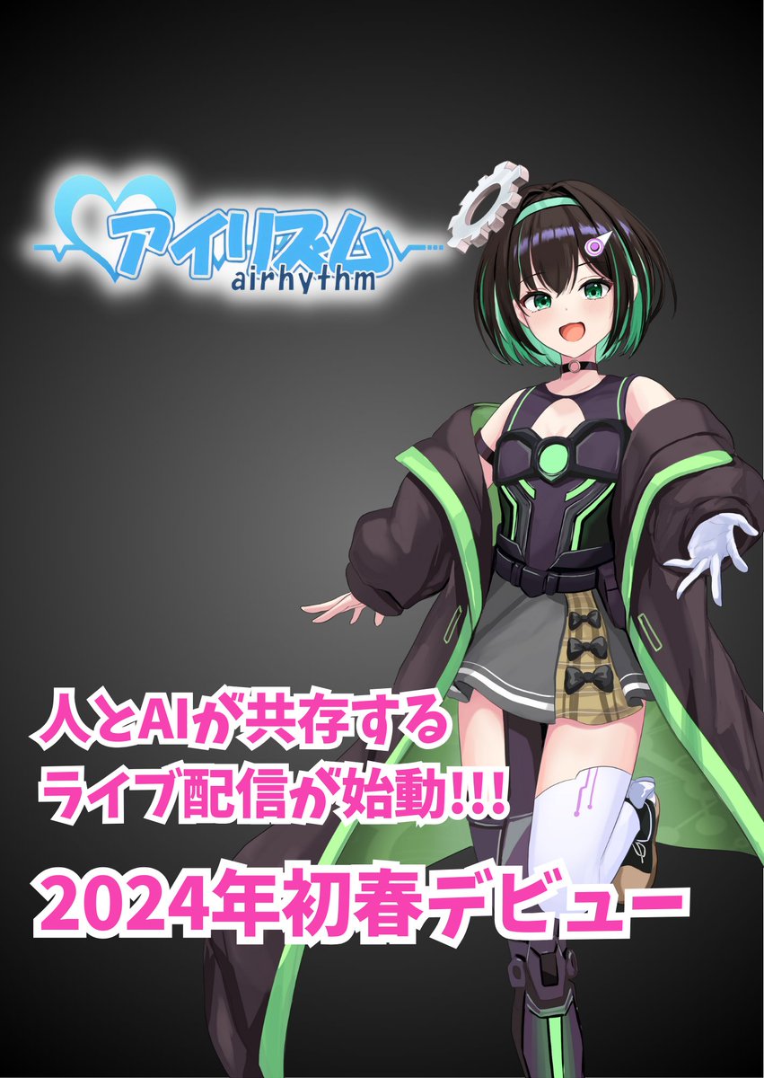 airhythm_ch's tweet photo. 【🩵C103出展決定🩵】
新興VTuber事務所のアイリズムがC103に出展します！

当日はアイリ(@airobit_airi )含めみんなでお出迎えさせていただきます🩵
#C103 https://t.co/ppsV6QNz4v