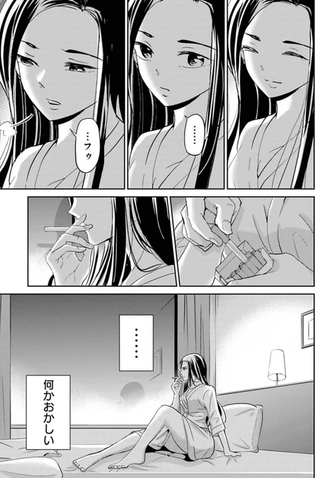 仕事に夢を見れなくなった上司と夢を見る部下の話 3/6
