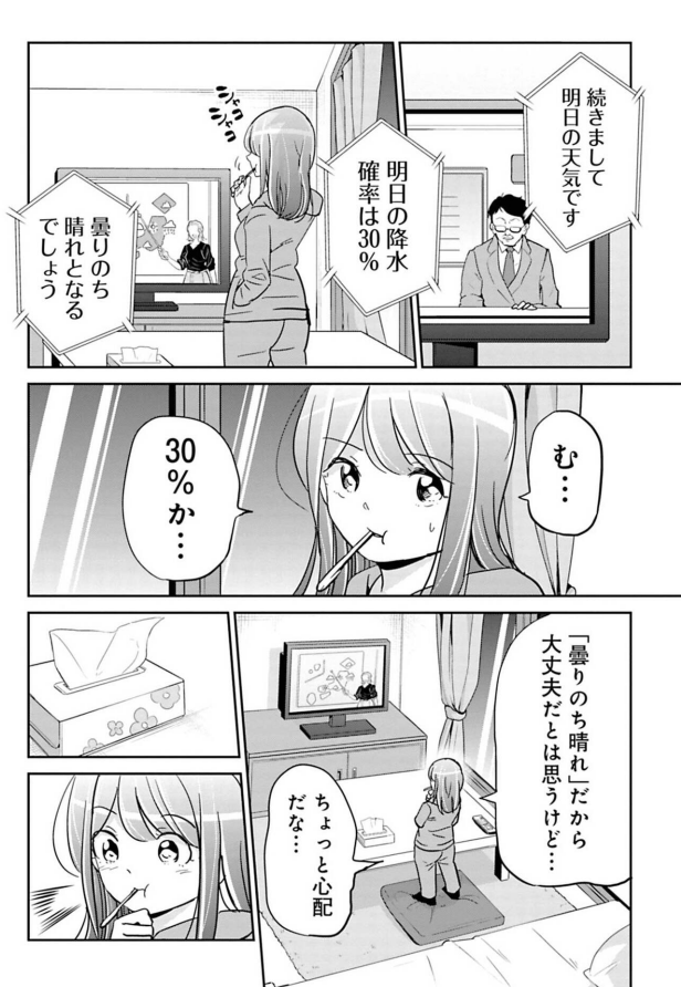 仕事に夢を見れなくなった上司と夢を見る部下の話 6/6 つづきは↓へ