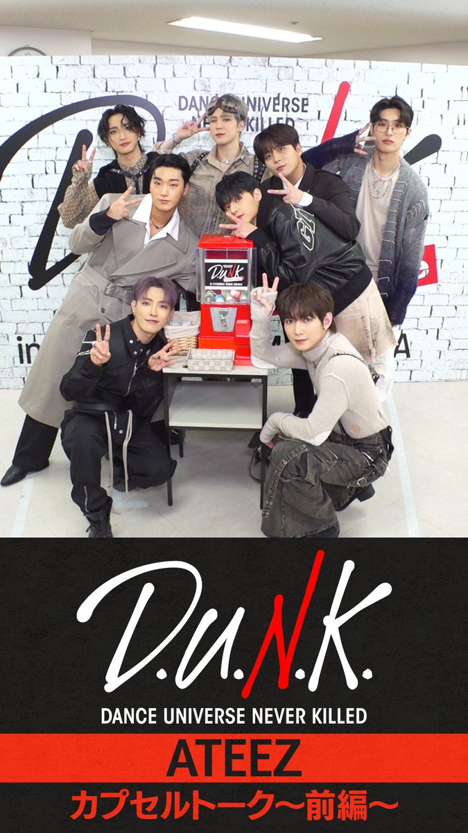 ／ 📢#smash.独占『D.U.N.K. Backroom』📢 ＼ 今週はATEEZのここでしか見れない👀舞台裏での #カプセルトーク と #TMI（＝Too Much Infomation : 最近あった言うまでもないこと）の２シリーズを一挙にお届け‼️ #D_U_N_K_backroom #D_U_N_K_ #ATEEZ ▼今すぐ視聴する sharesmash.page.link/jNWP