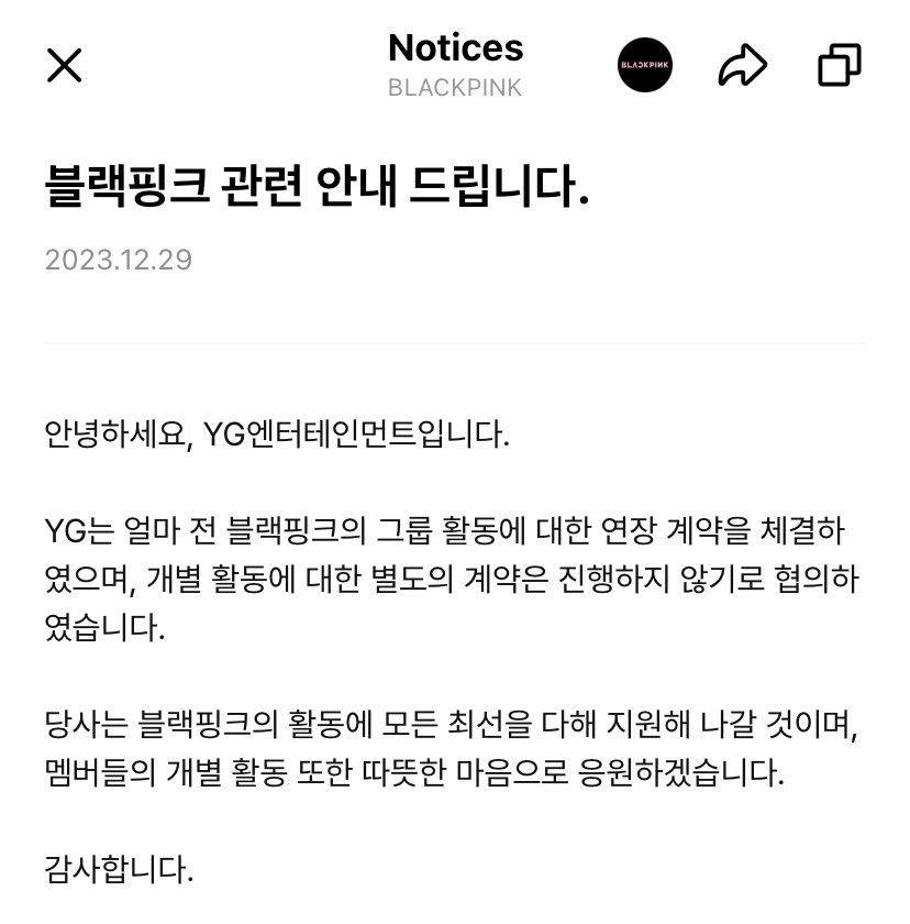 BBU_BLACKPINK's tweet photo. oh they also posted NOTICE on WEVERSE but none of us received any notification until articles from k-media😂 @BLACKPINK https://t.co/gpiM3jiDEj