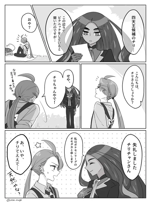 #今年も残りわずかなのでお気に入りの4枚を貼る
ポケモンSV編
四天王が好き… 