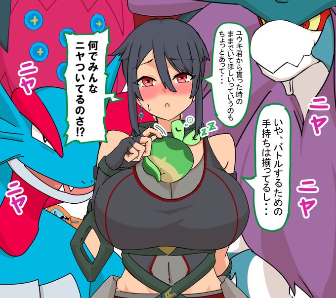 カジッチュは進化させない数年後のヒガナ 