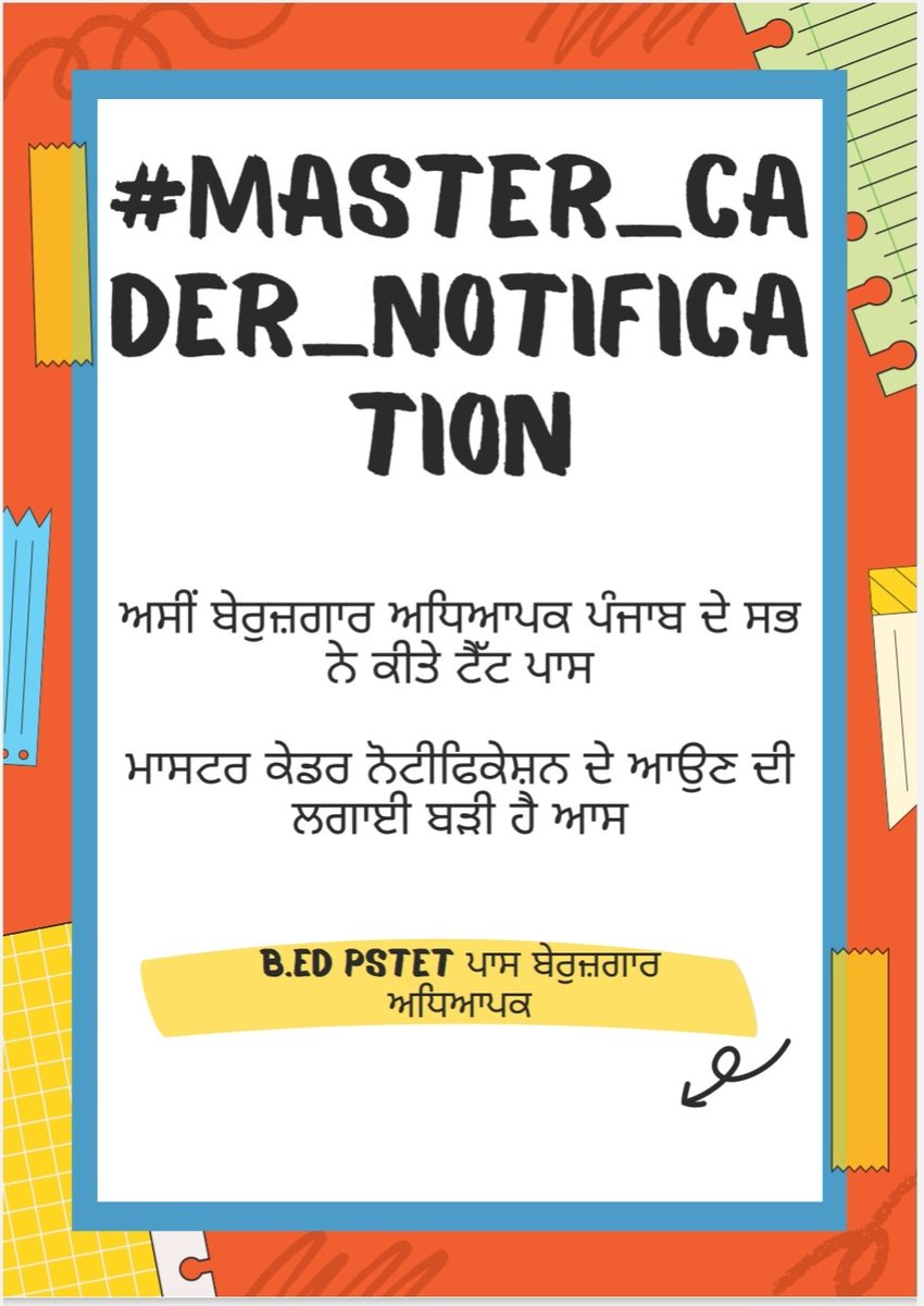bishnoe_vikram's tweet photo. Esteemed @BhagwantMann, Mr. E.M. @harjotbains, we implore that the issuance of the #Master_Cadre_Notification precede the enforcement of the code of conduct, as beseeched by our erudite and unemployed teaching professionals.

@PargatSOfficial 
@SandeepJakharpb 
@bsmajithia https://t.co/q8uRSH7KnB