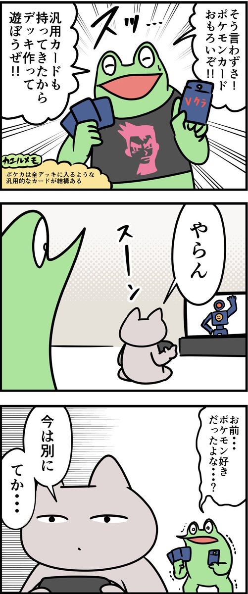 オタク兄が反抗期の弟の心を開くレポ漫画 その2