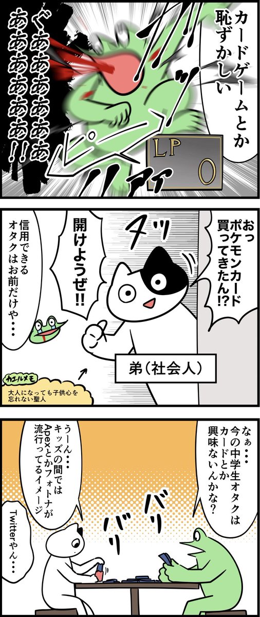 オタク兄が反抗期の弟の心を開くレポ漫画 その2