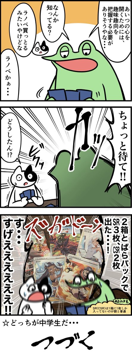オタク兄が反抗期の弟の心を開くレポ漫画 その2