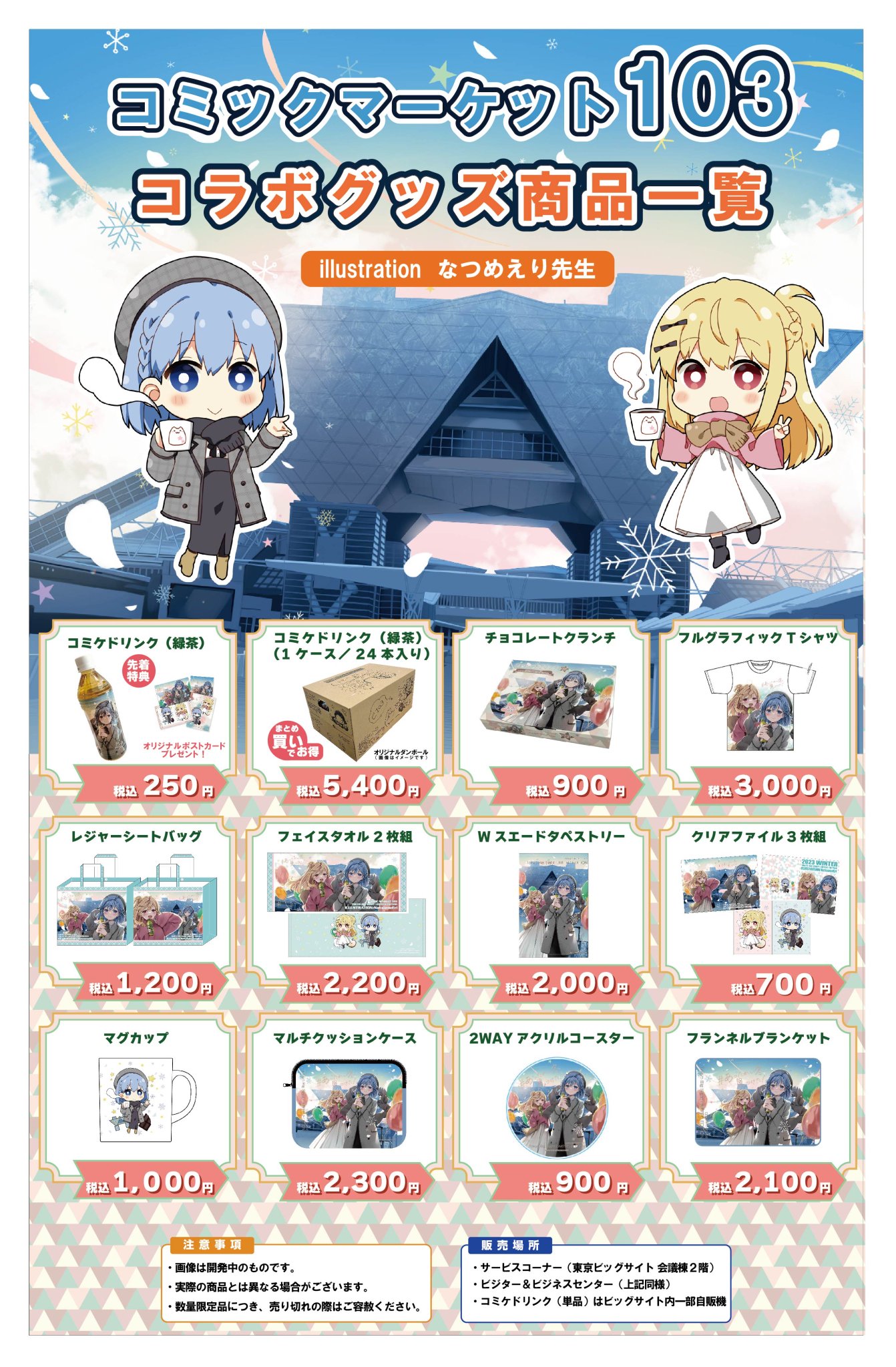 ビッグサイトサービス サービスコーナー on X: 