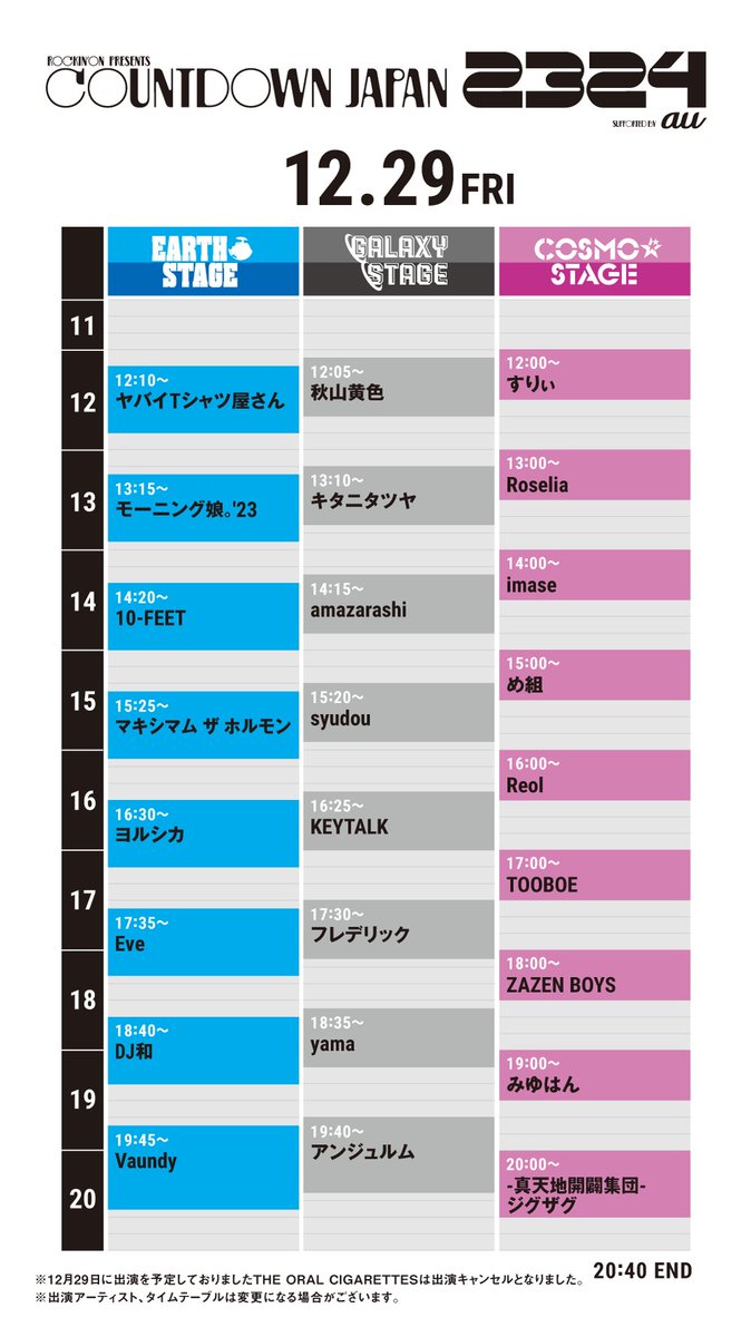 Eve COUNTDOWN JAPAN 22/23 パーカー　Lサイズ COUNTDOWN JAPAN 22/23」グッズ販売のご案内｜NEWS｜Eve - OFFICIAL SITE