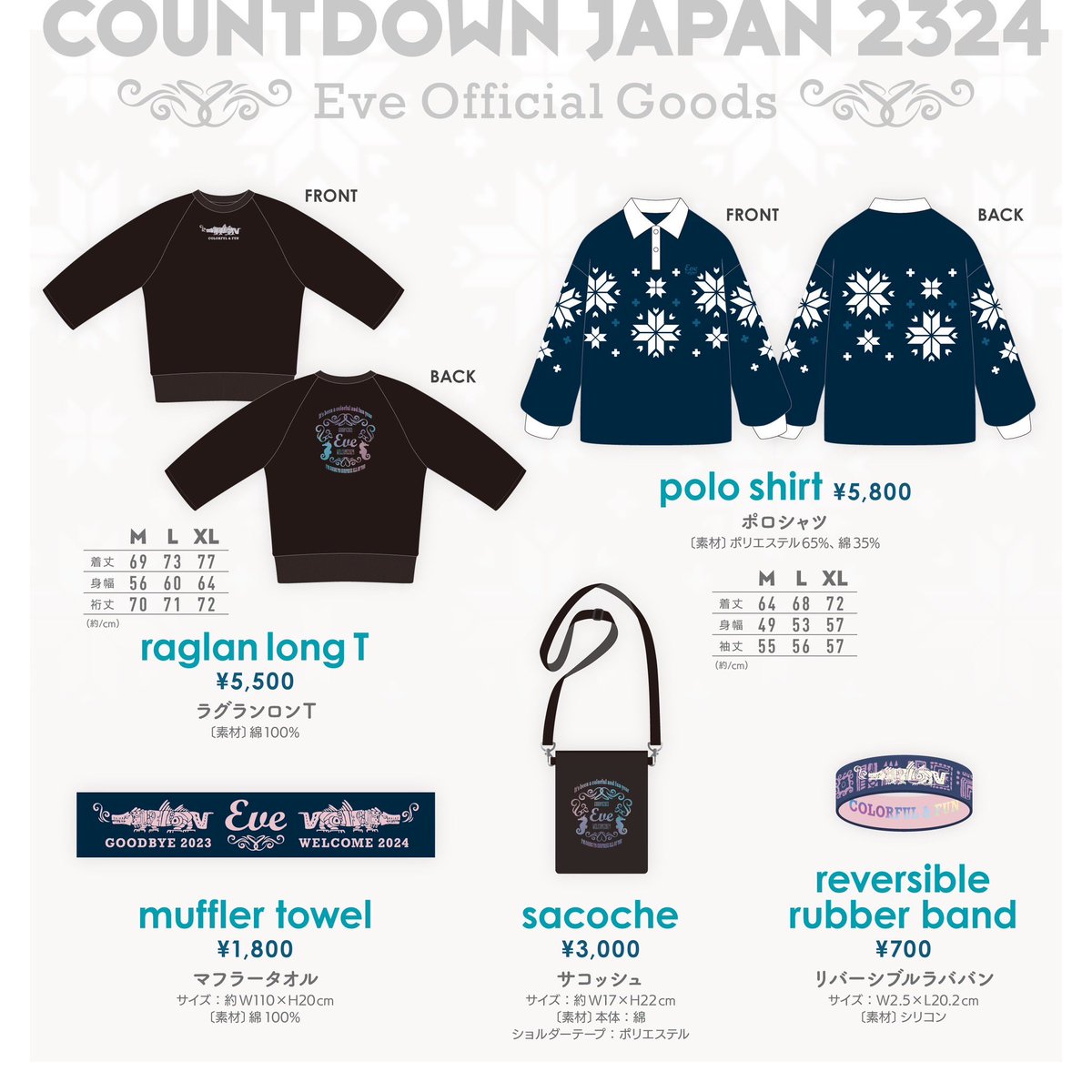 COUNTDOWN JAPAN 23/24