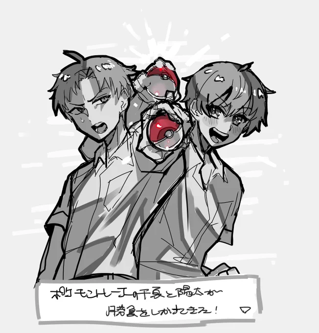 キャラをポケモントレーナーにする遊びやるよね #ugutrpg
