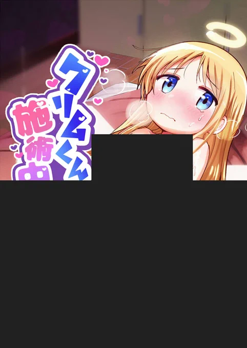 既刊クリム君本(R18)サンプル
真っ黒になっちゃったので詳しくは別名義のpixivアカウントをご覧ください
在庫少ないです～

https://t.co/9JRnQsU40I 