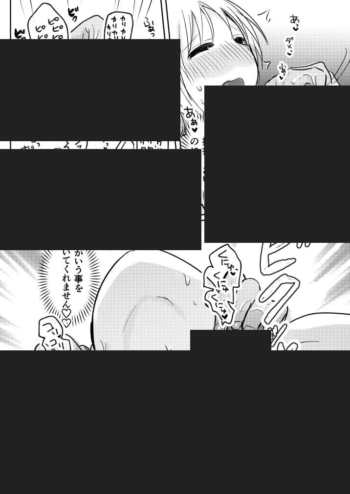 既刊クリム君本(R18)サンプル
真っ黒になっちゃったので詳しくは別名義のpixivアカウントをご覧ください
在庫少ないです～

https://t.co/9JRnQsU40I 