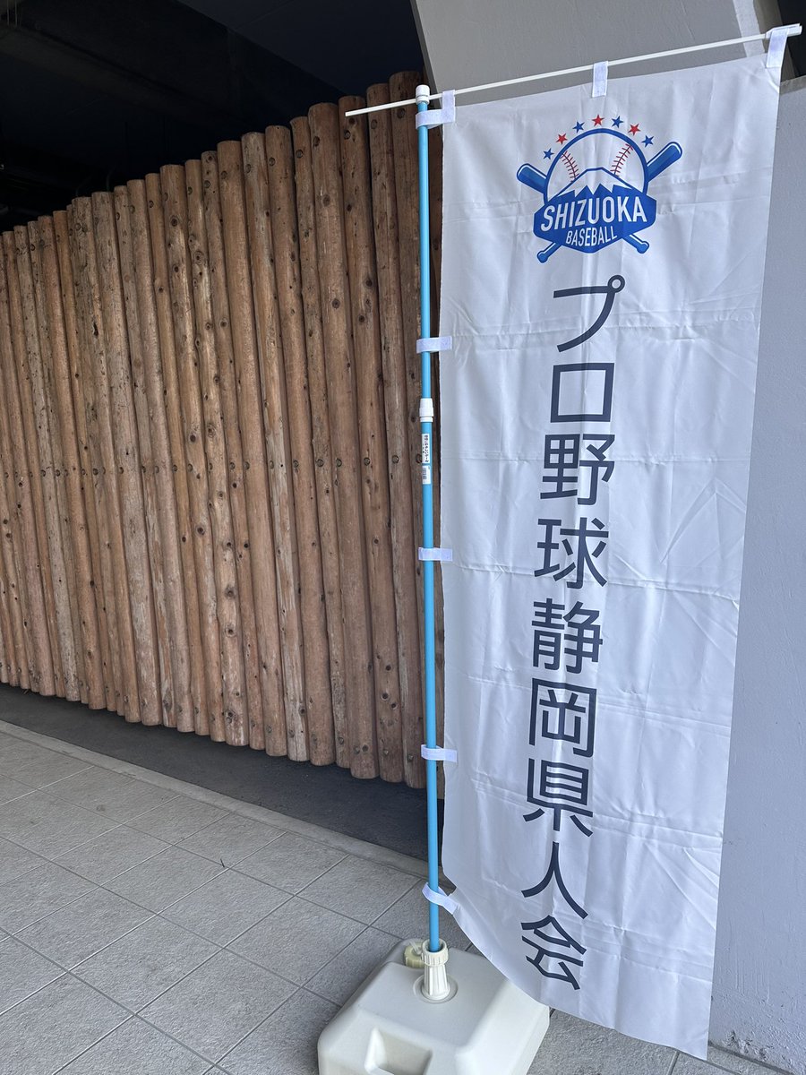 ProBSBOkinawa's tweet photo. 2023/12/29
本日はプロ野球静岡県人会にお邪魔してます！
同じ県人会の野球教室として、色々勉強になります！
本日も野球少年少女の笑顔が見れますように🤩
#プロ野球沖縄県人会
#プロ野球静岡県人会
#静岡県 https://t.co/d8LD5z9o59