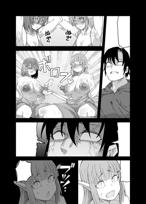 美醜逆転世界、今月の修正された部分(1/3) 