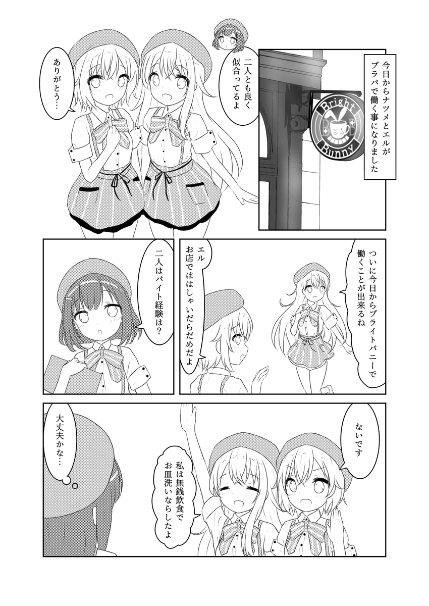 C103のお品書きと新刊の表紙です! ごちうさ本は神沙姉妹とフユちゃん達のブラバでのちょっとしたお話を描いてます。 どうぞよろしくお願いいたします!!