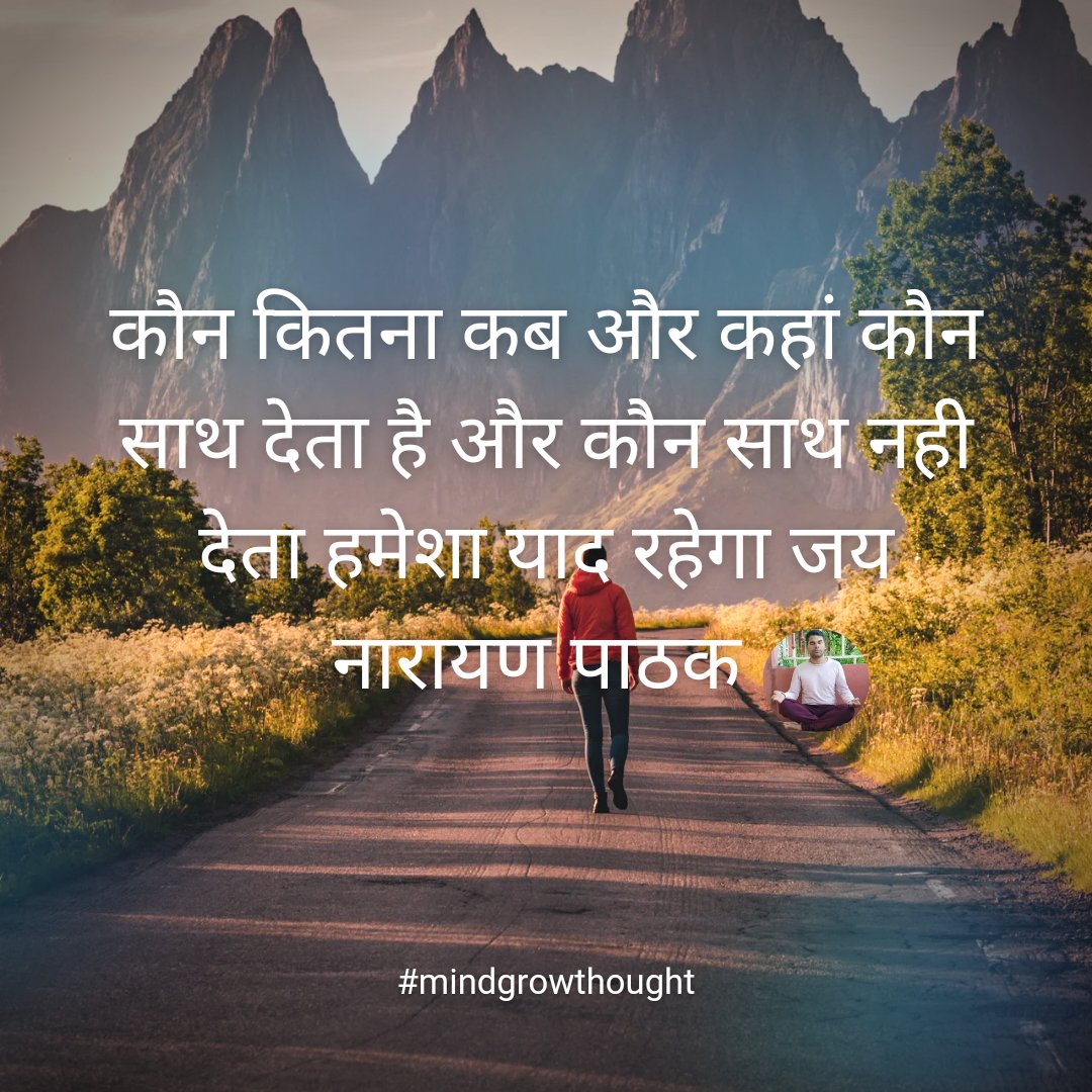 JainarayanPath4's tweet image. #mindgrowthought
#mindgrowidea
#meditationmind
#oshoswayamkikhoj
#SuccessMindset  #Education #LearningJourney
#jainarayan #pathak #JNQuote #motivationhttps://www.instagram.com/meditation_._mind?igsh=MXB1djBzZW41ZjBlMA==