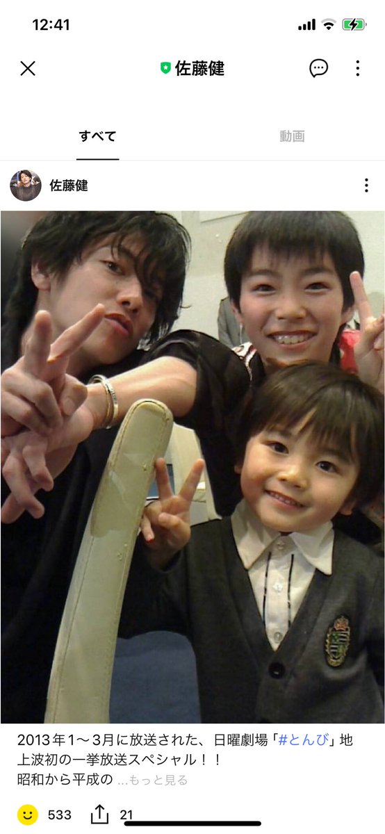 mirei12151215's tweet image. #佐藤健LINEVOOM
【とんび】から旭、旭、旭✌️