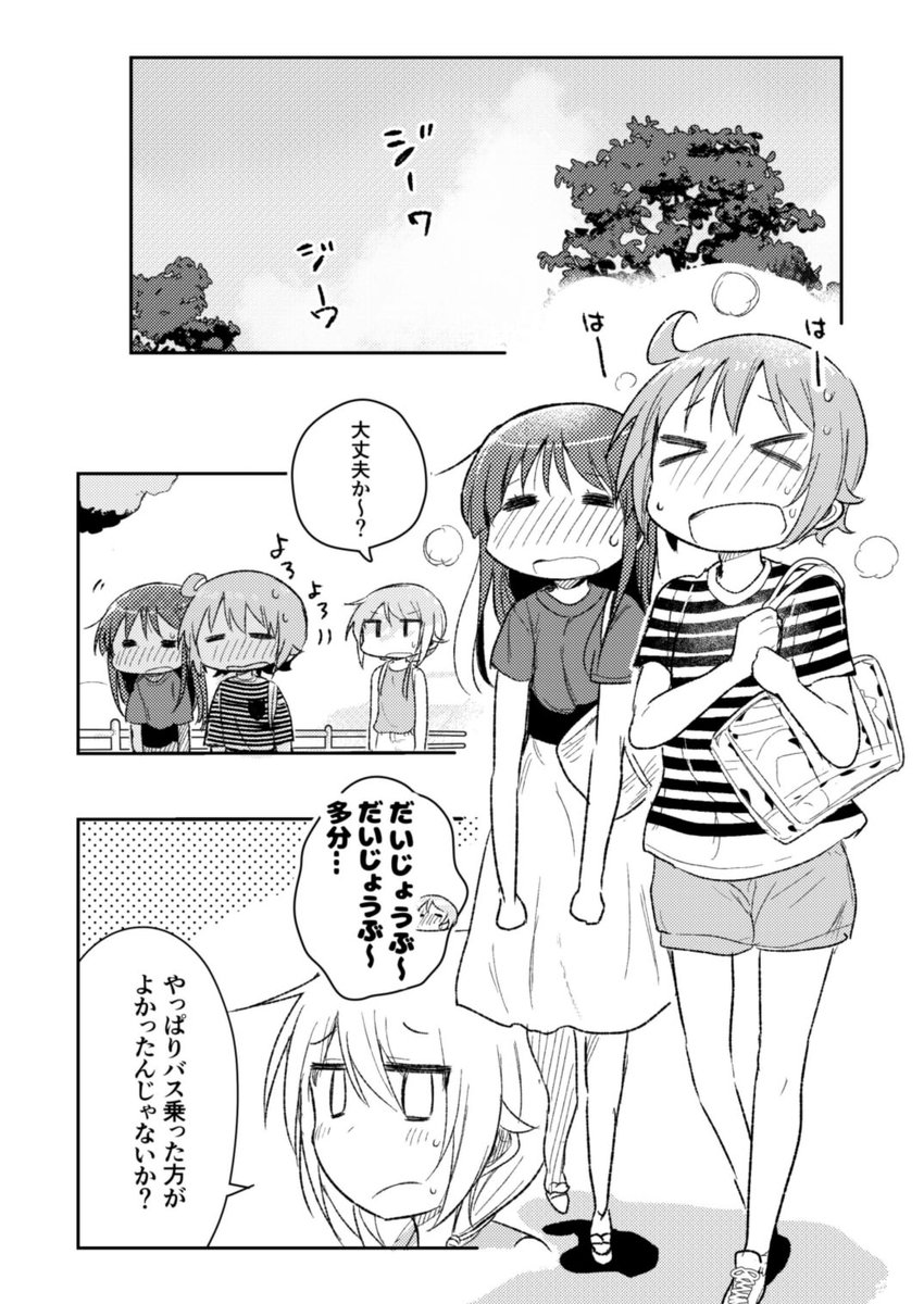 既刊の夏休みキラキラオーバーレイサンプルです!