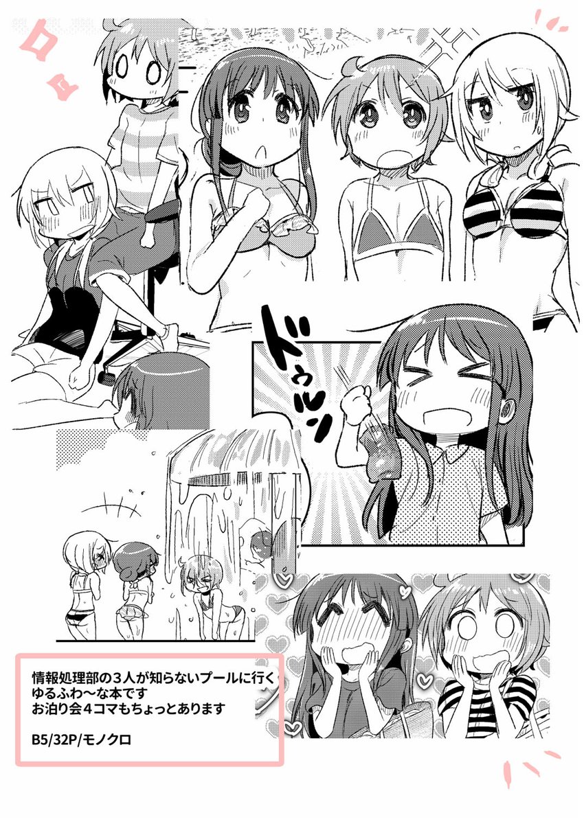 既刊の夏休みキラキラオーバーレイサンプルです!