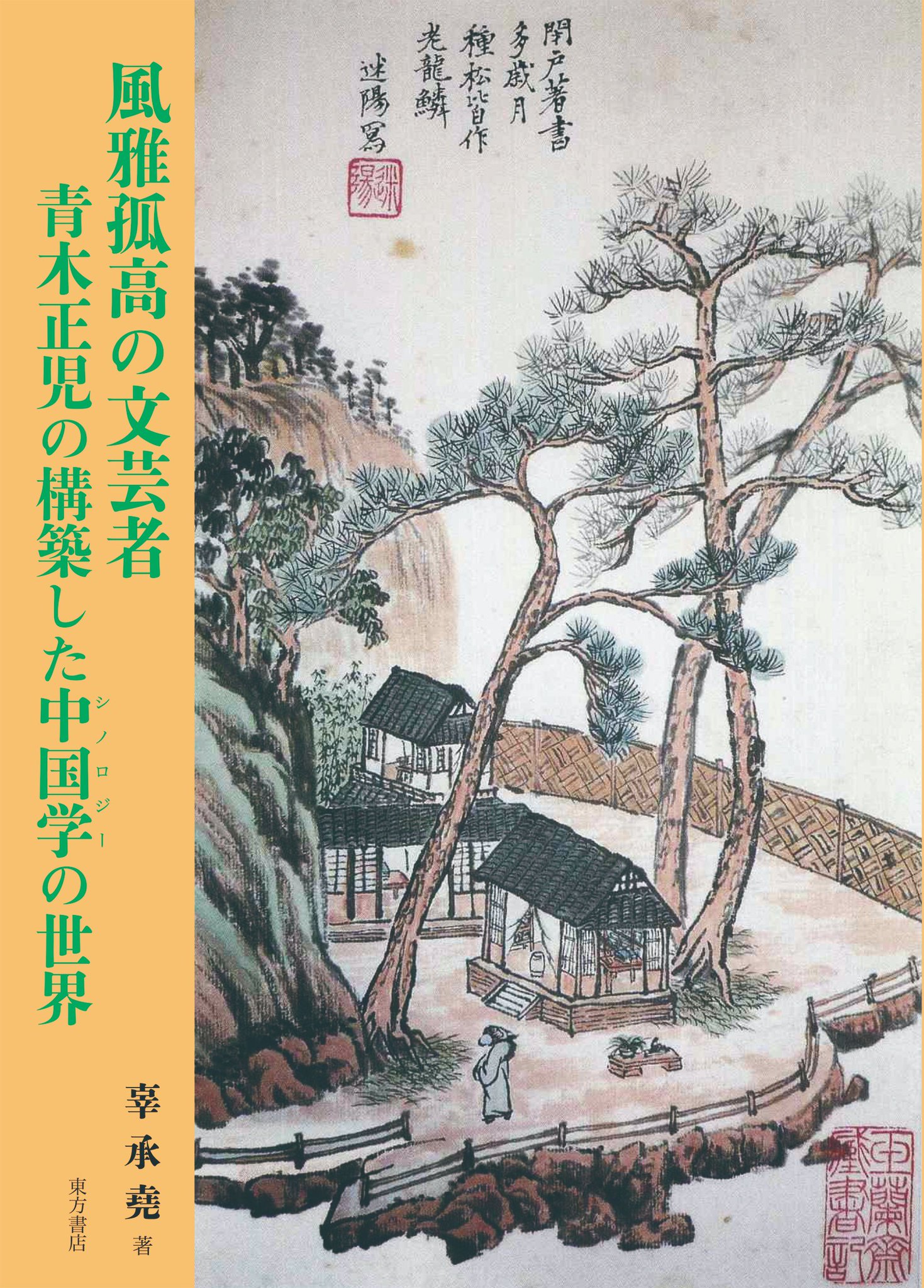東方書店 على X: 