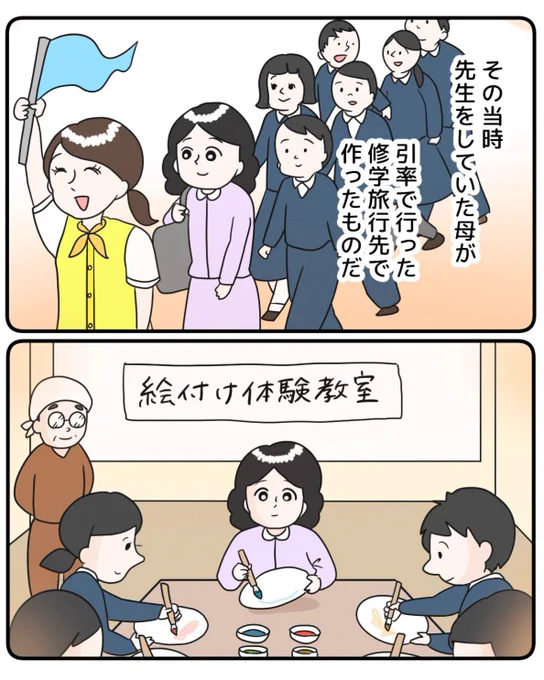 絵付け皿の話(2/3) 