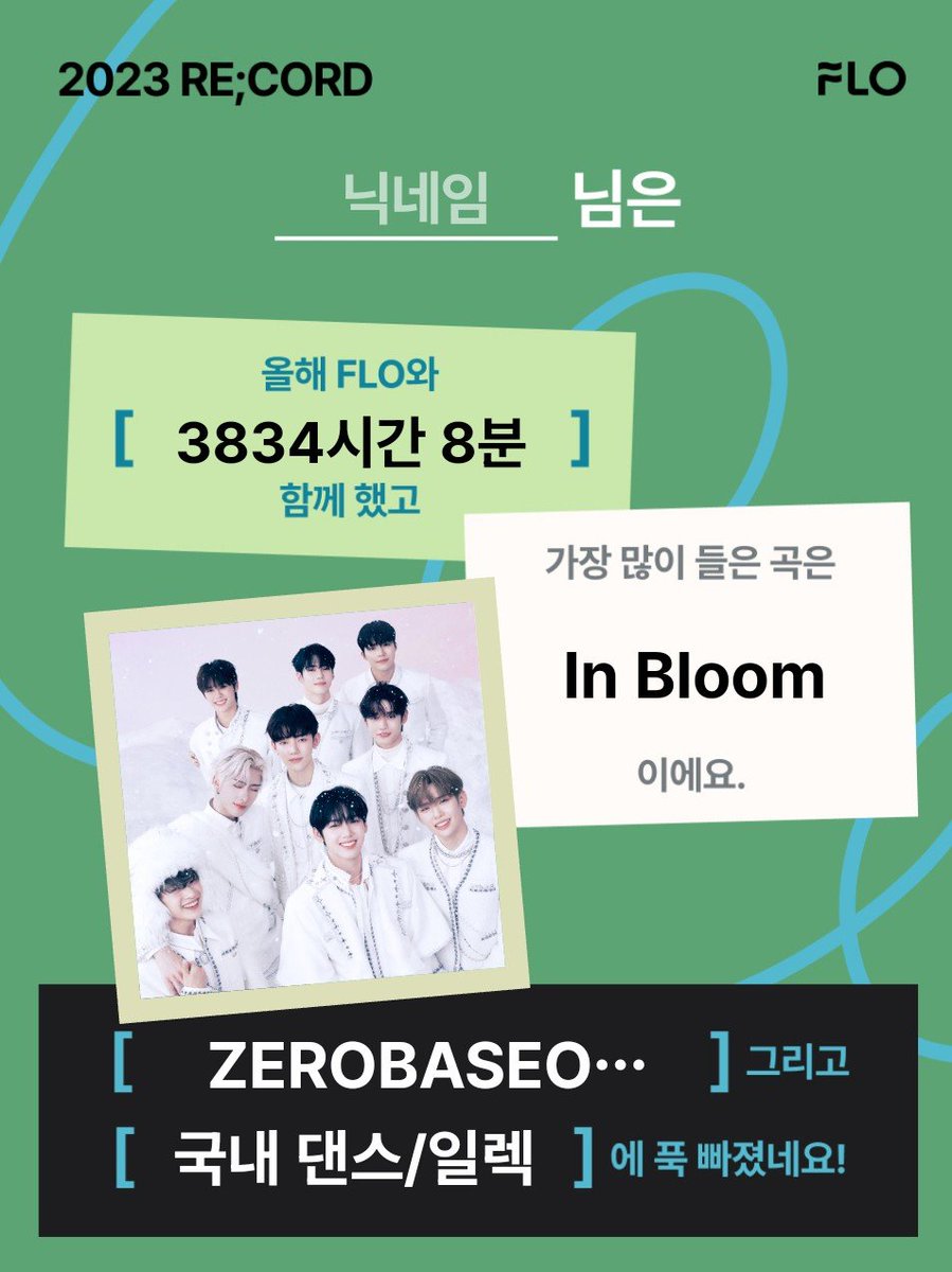 jiyouuu38315's tweet photo. 올 한해 나와 가장 오랜 시간을 보낸 최애 아티스트는 누구일까요?!
지금 바로 2023 FLO RE;CORD에서 확인해 보세요!
👉https://t.co/XTkfk7Hw6P

#flo_2023record @flo_official https://t.co/0m3RahuJFp
