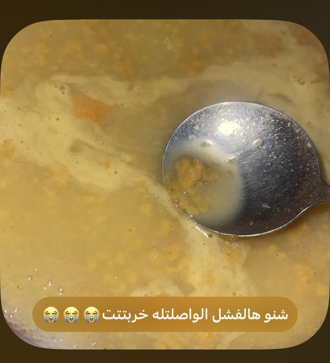 SUPRZINA's tweet photo. @mog_heedar هاي انا امس جنت اسوي شوربه جاهزه المفروض بس اضيفلها ماي وهاهيه بس شو خربت وفصصت ، دخلت بحوار عميق ويه نفسي ليش اكو ناس فاشله بالطبخ مثلي وناس طبخها طيب مع انو هو الاكل نفس الاكل والطبخ ما يحتاجله الا قدراتّ بسيطه ، بعدين كلت اهو خنعوف هالخريط وادرس بارا 👍🏼 https://t.co/0Du4vVrsnh
