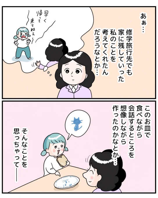 絵付け皿の話(3/3) 