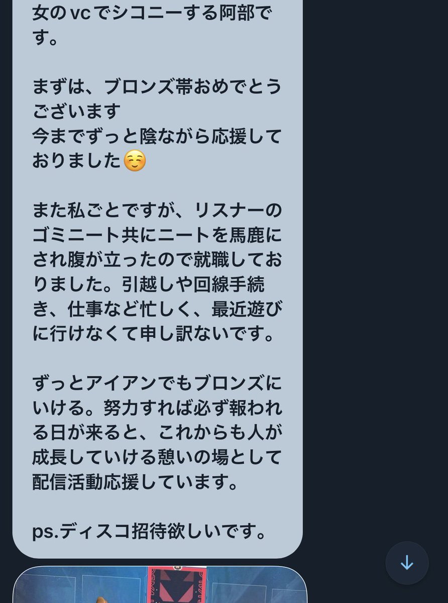 Halli_4's tweet photo. 【ご報告】 
万年アイアンの僕がブロンズに昇格出来た原因が判明。僕を四六時中一年以上もの間スナイプトロールしていた方が「視聴者のゴミニート共にニートだと煽られてムカついた」という理由で、スナイプの時間を就職活動に充てて就職していました。社会貢献が出来るVALO配信者として、頑張ります。 https://t.co/ziQpHJxMYD