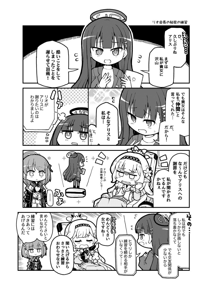 冬コミ新刊ブルアカ本「アリスとゆかいな なかまたち」、 メロンブックスさんで委託中です。 内容はアリスとミレニアムの皆の日常を描いたショート漫画集で、 すでに通販もはじまっていますので、コミケにこれない方はこちらからどうぞー  