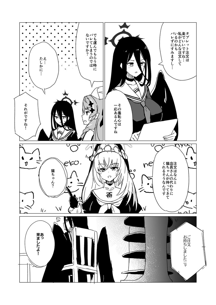 明日12/30（土）新刊落としましたが、新刊になるはずだった原稿を