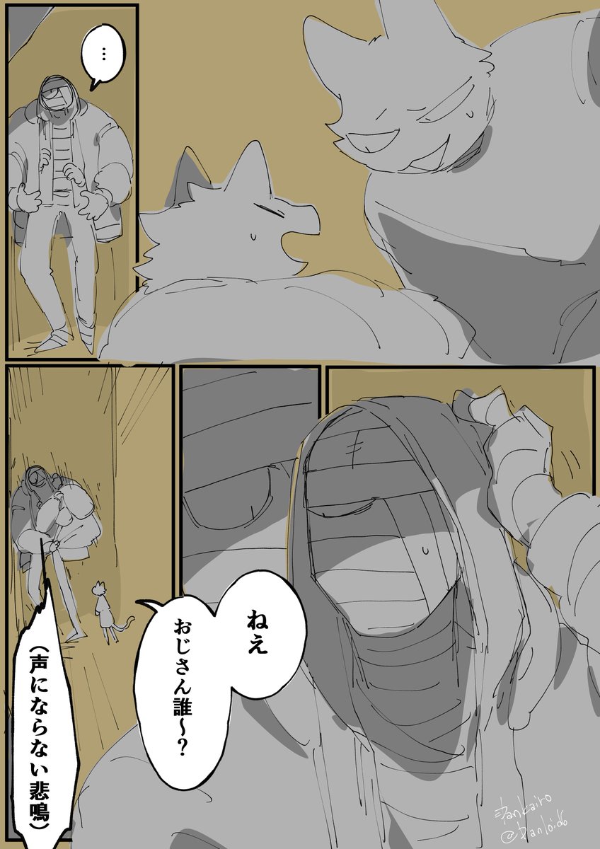 子供に情緒を振り回されるおじさん 