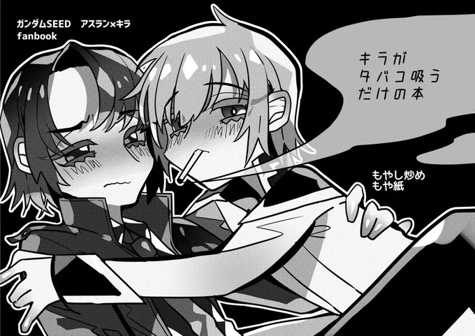 01月07日COMIC CITY 大阪 125内 G魂 12| #イベントGO_赤ブー  スペース:6号館B T24b もやし炒めアスキラ本とアクキーと何かあります!またお品書きできたらツイートします! 