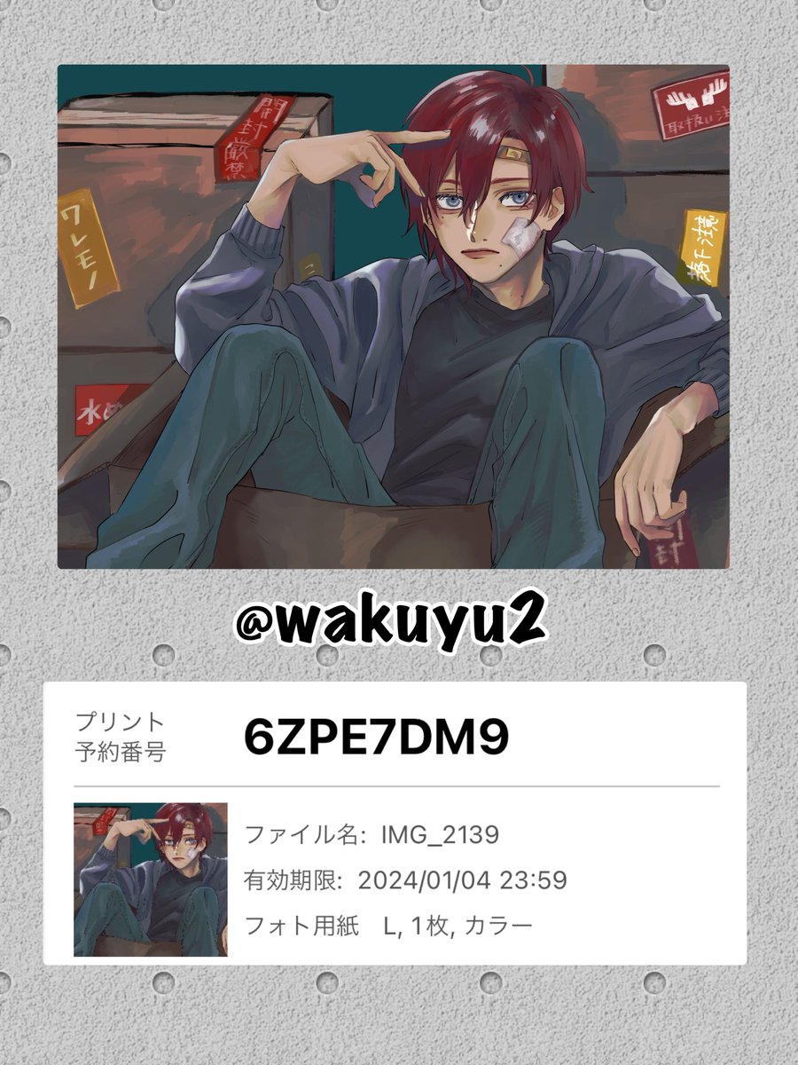 wakuyu2's tweet image. 久しぶりにネットプリント登録しました🙂

セブンネットプリントで2024年1月4日まで有効です。
2枚目は実際にプリントしたもの(加工無し)

#ネットプリント 
#netprint