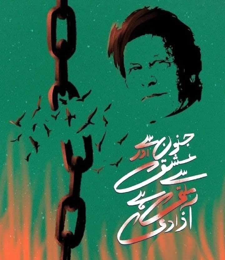 A_Awan1's tweet photo. "Imran Khan is not just a mentor, but also someone who truly embodies perseverance and determination. We must cherish and support his leadership to ensure that we don't lose such an incredible leader".
#ظلم_کا_حساب_ووٹ_سے 
@A_Awan1 
@AlphaLegends_ https://t.co/lOQ56g1Nt1